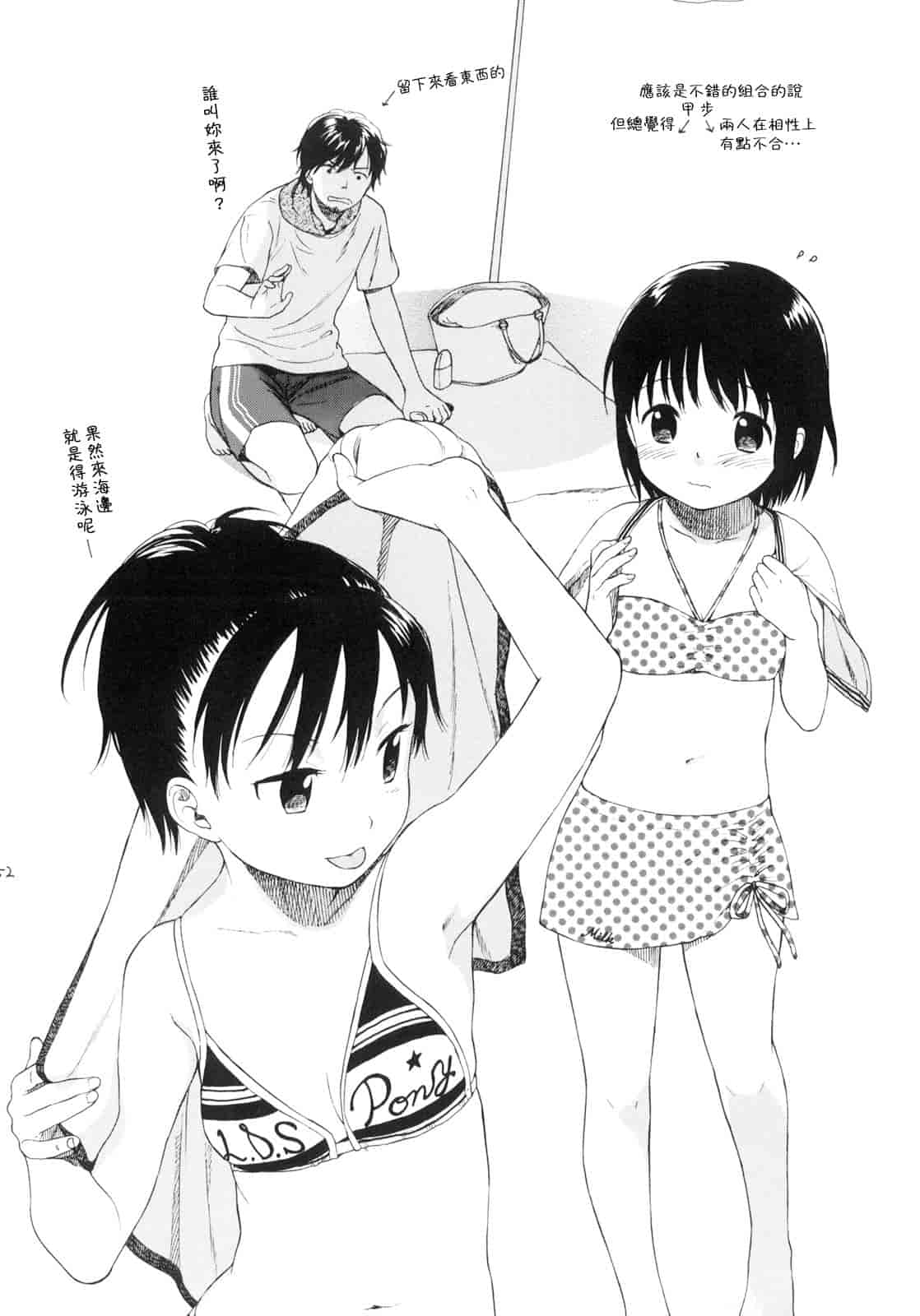 汉化版-[雛菊工作社漢化] [関谷あさみ] YOUR DOG_第11集