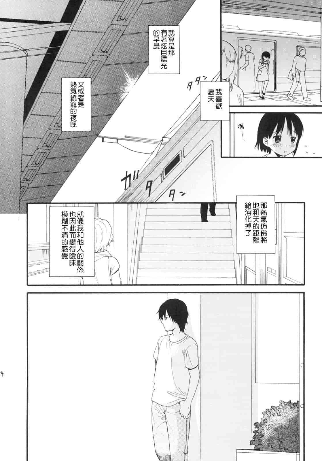 汉化版-[雛菊工作社漢化] [関谷あさみ] YOUR DOG_第11集