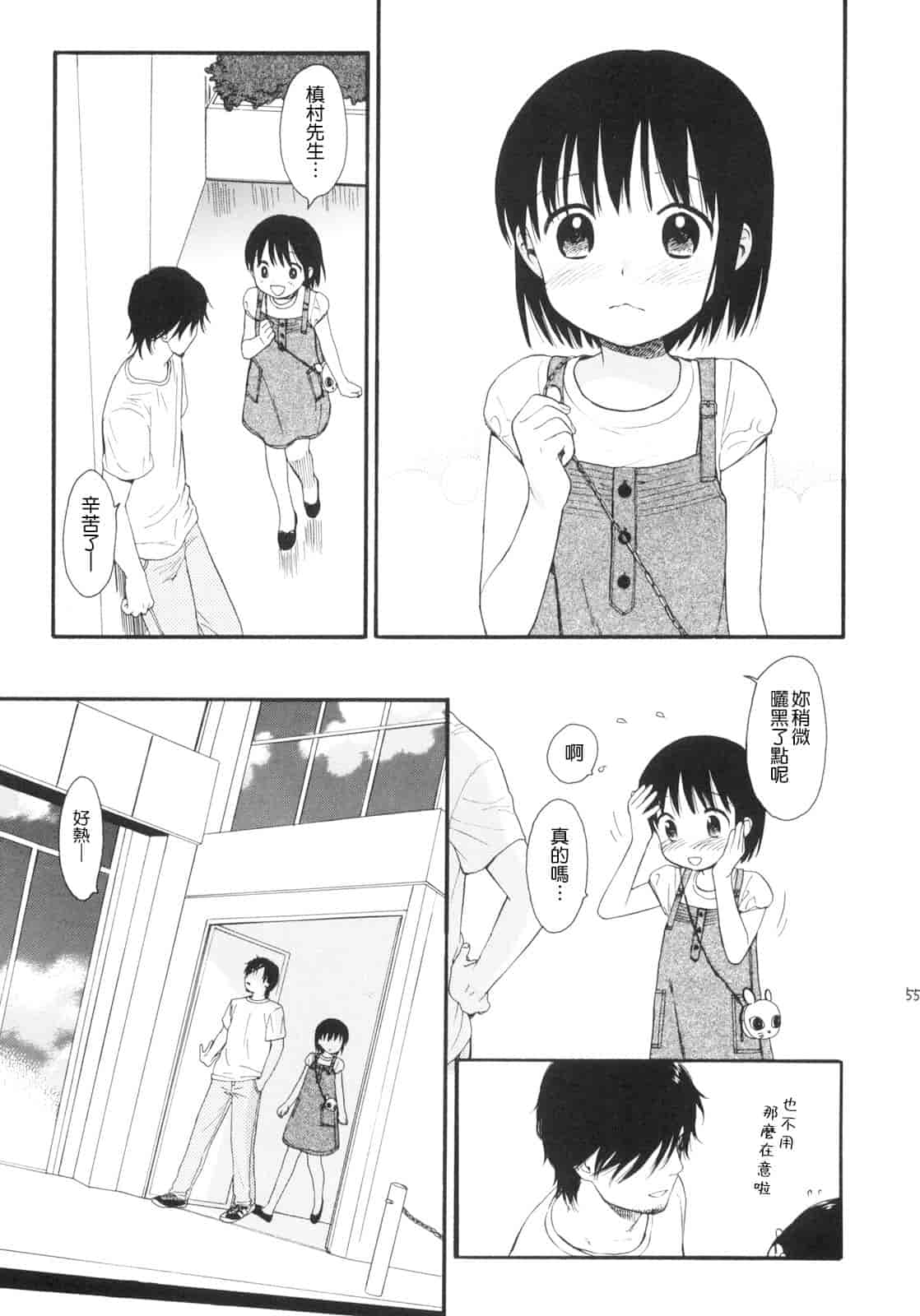 汉化版-[雛菊工作社漢化] [関谷あさみ] YOUR DOG_第12集