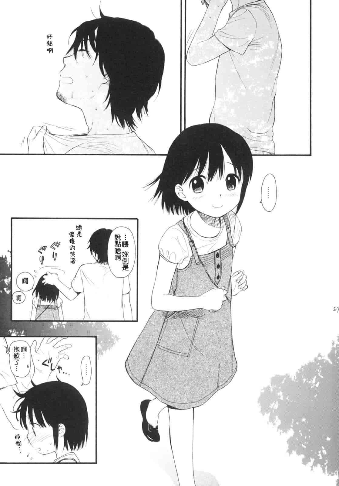 汉化版-[雛菊工作社漢化] [関谷あさみ] YOUR DOG_第12集