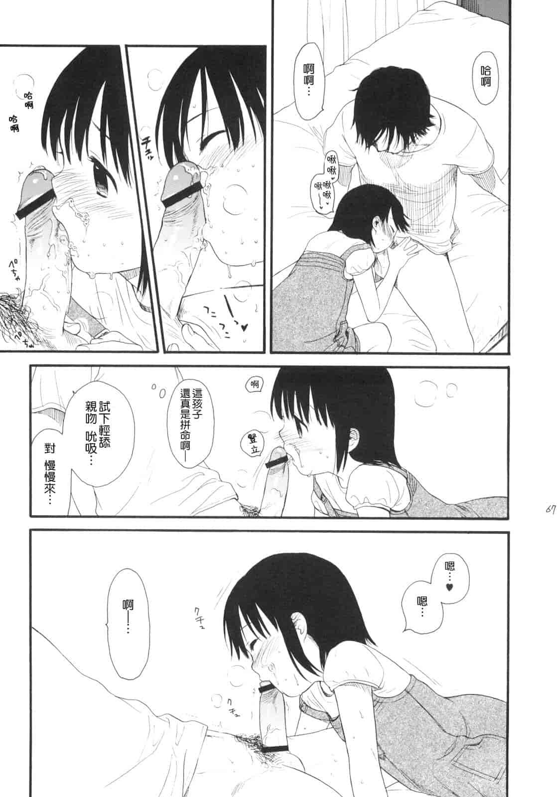 汉化版-[雛菊工作社漢化] [関谷あさみ] YOUR DOG_第12集