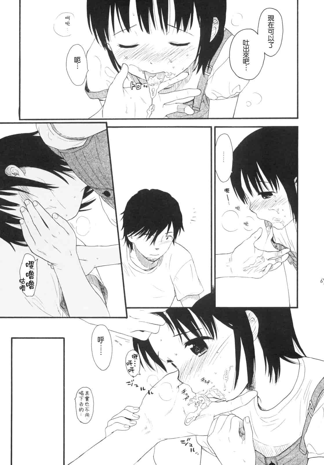 汉化版-[雛菊工作社漢化] [関谷あさみ] YOUR DOG_第12集