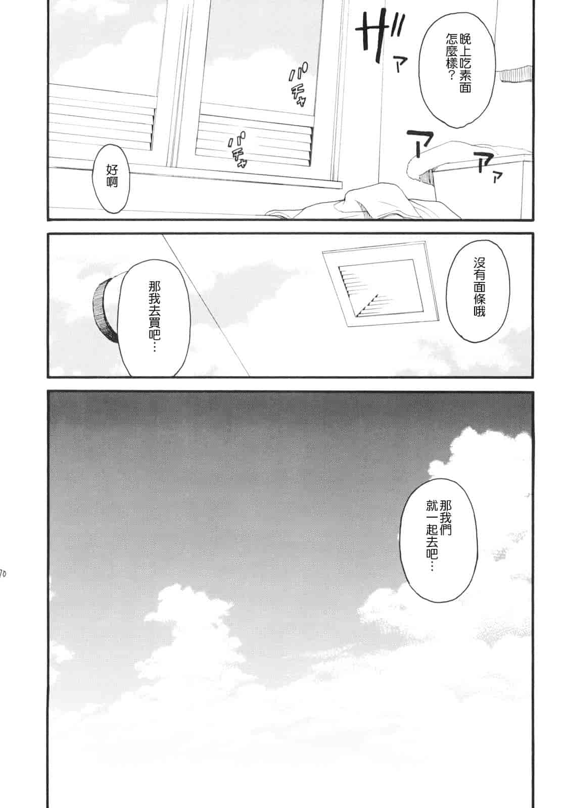 汉化版-[雛菊工作社漢化] [関谷あさみ] YOUR DOG_第12集