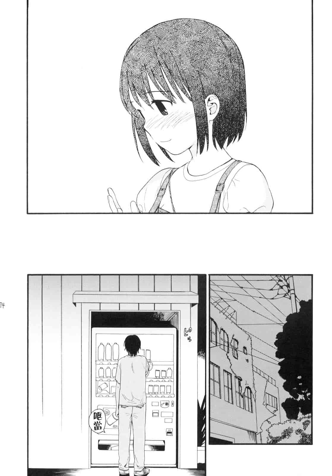 汉化版-[雛菊工作社漢化] [関谷あさみ] YOUR DOG_第12集