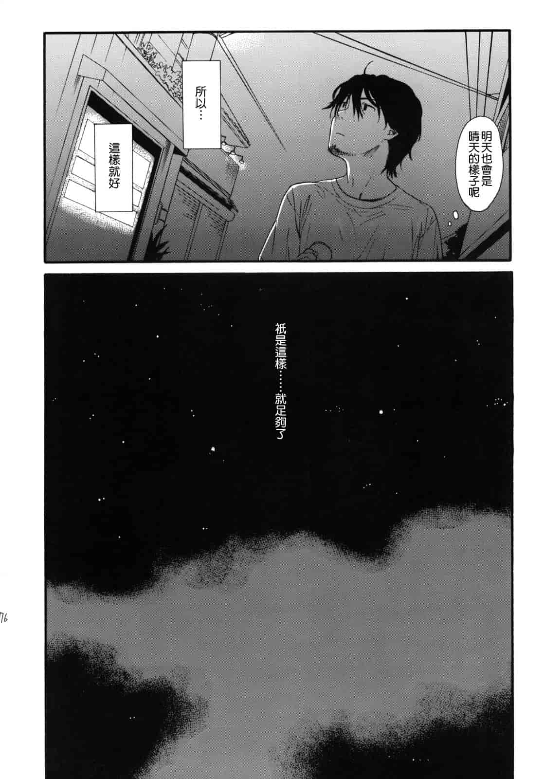 汉化版-[雛菊工作社漢化] [関谷あさみ] YOUR DOG_第12集