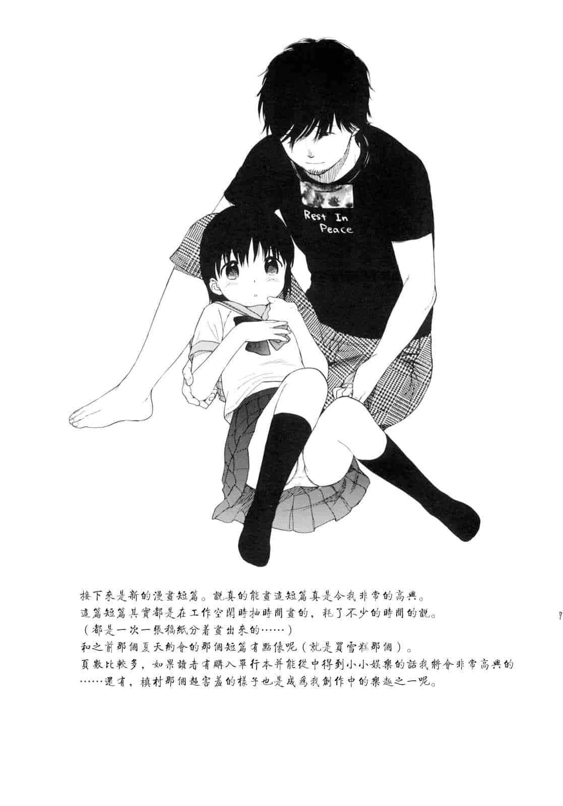 汉化版-[雛菊工作社漢化] [関谷あさみ] YOUR DOG_第12集