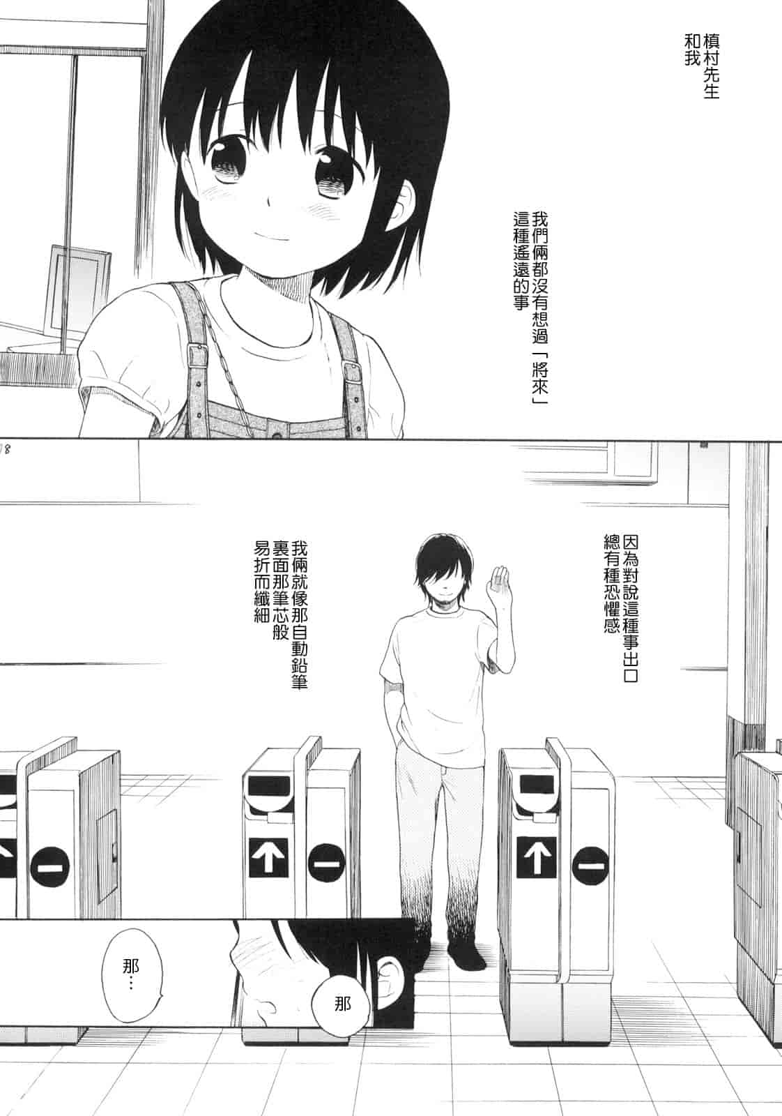 汉化版-[雛菊工作社漢化] [関谷あさみ] YOUR DOG_第12集