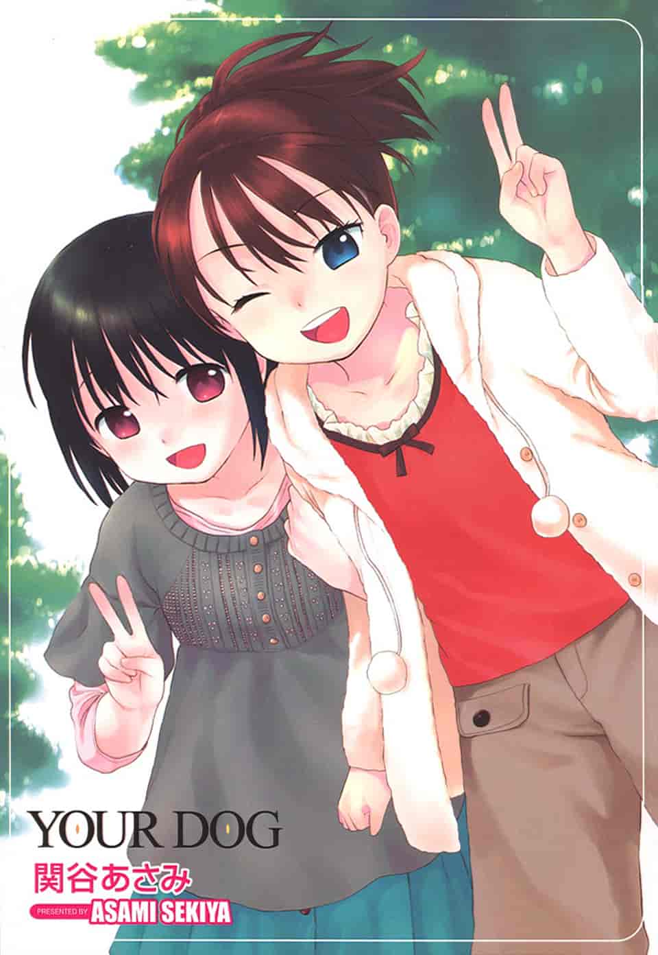 汉化版-[雛菊工作社漢化] [関谷あさみ] YOUR DOG_第1集