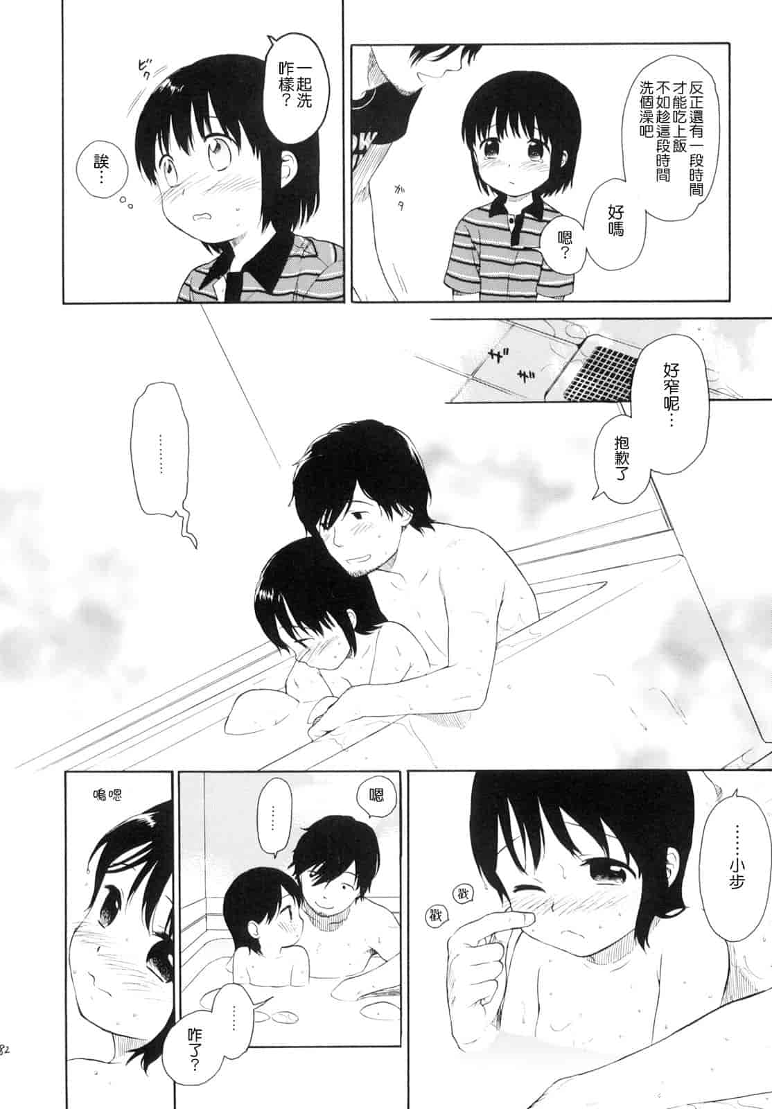 汉化版-[雛菊工作社漢化] [関谷あさみ] YOUR DOG_第13集