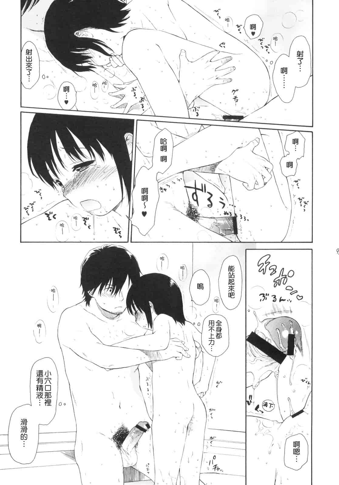 汉化版-[雛菊工作社漢化] [関谷あさみ] YOUR DOG_第13集