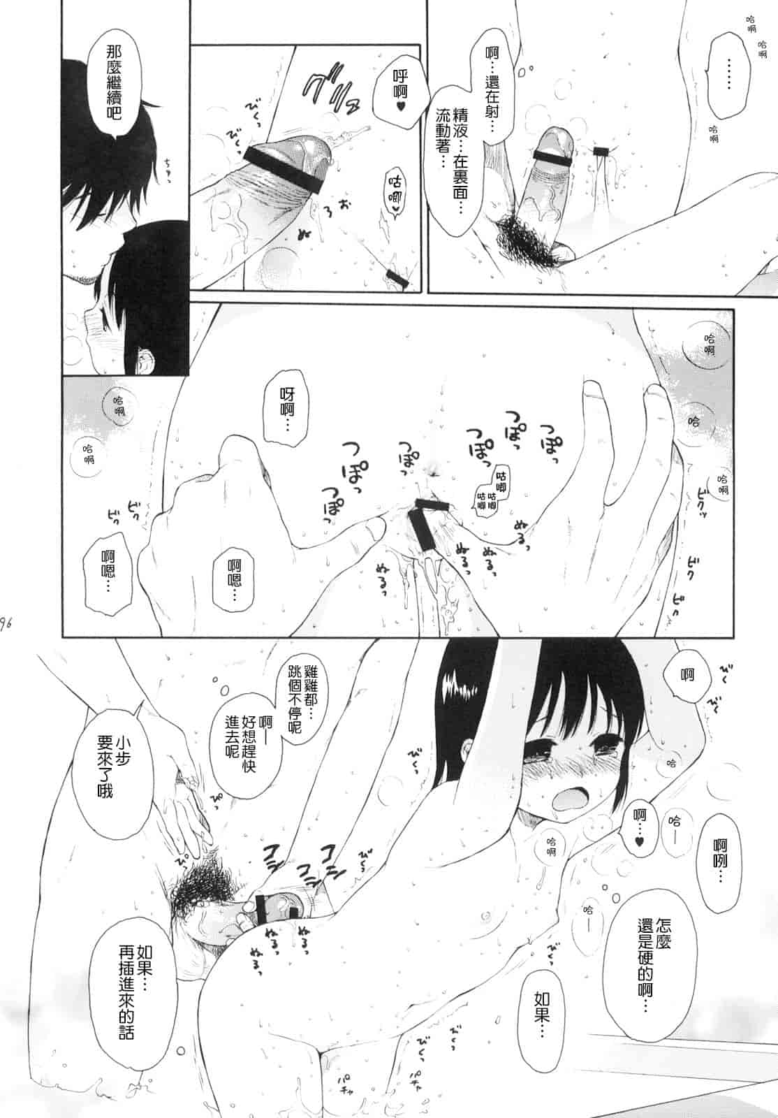 汉化版-[雛菊工作社漢化] [関谷あさみ] YOUR DOG_第13集