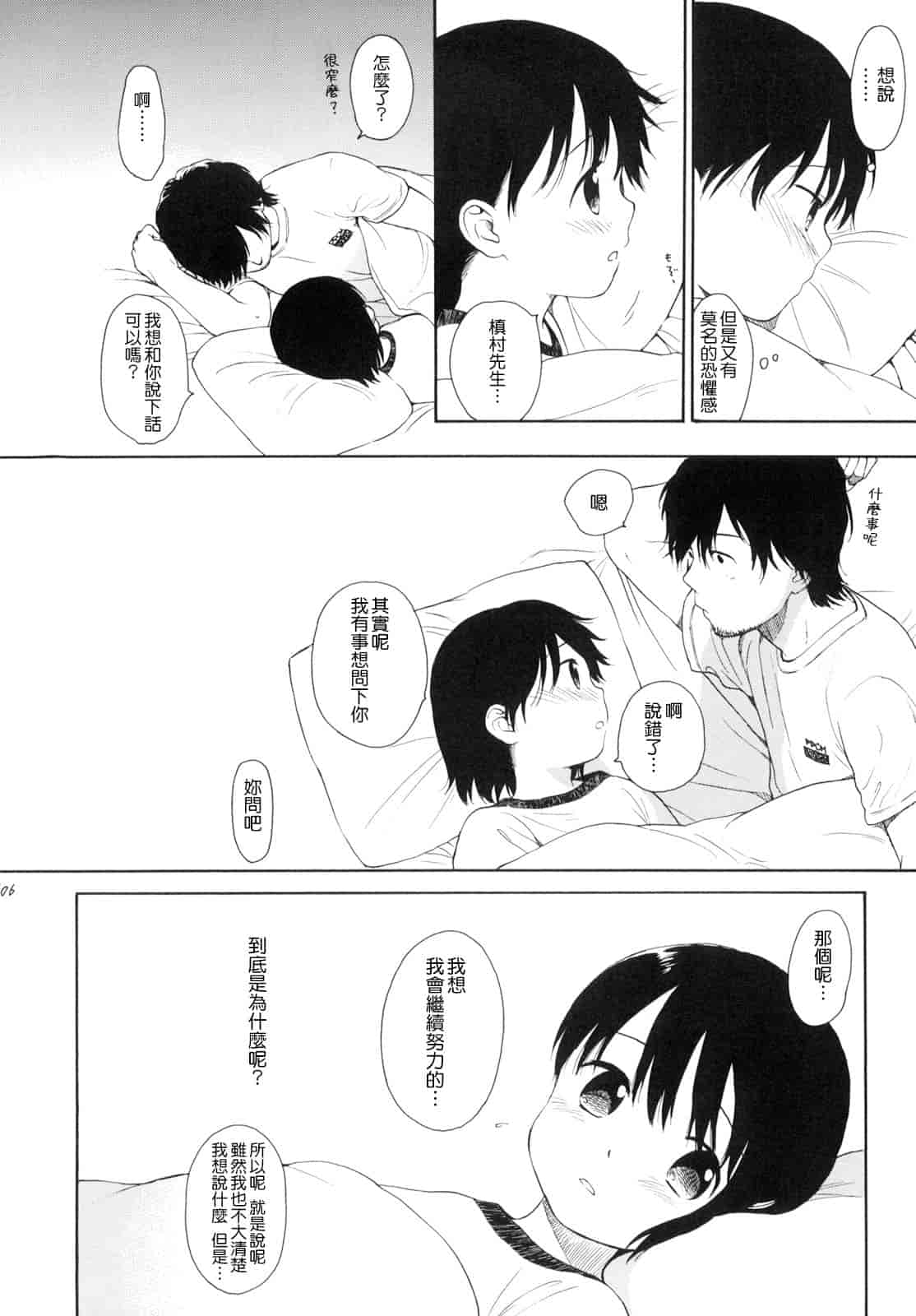 汉化版-[雛菊工作社漢化] [関谷あさみ] YOUR DOG_第14集