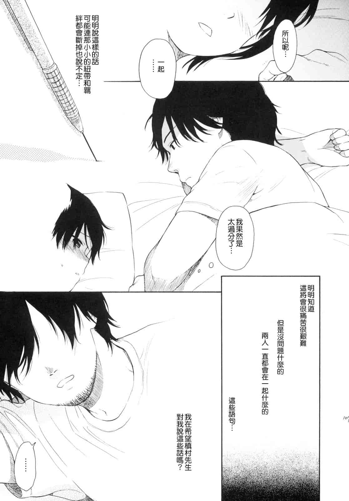 汉化版-[雛菊工作社漢化] [関谷あさみ] YOUR DOG_第14集