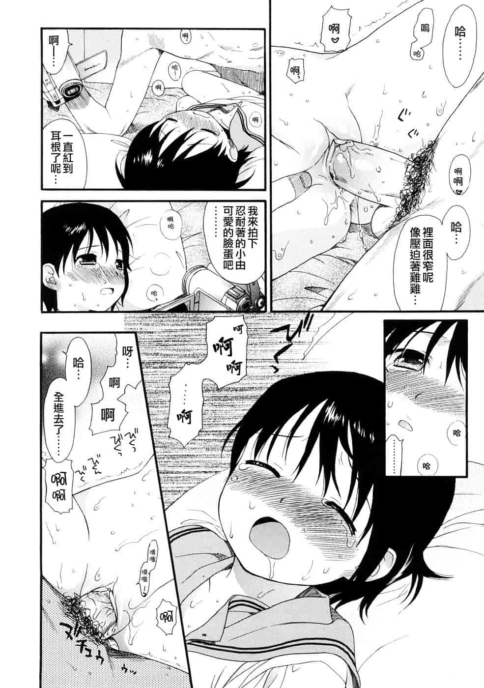 汉化版-[雛菊工作社漢化] [関谷あさみ] YOUR DOG_第2集