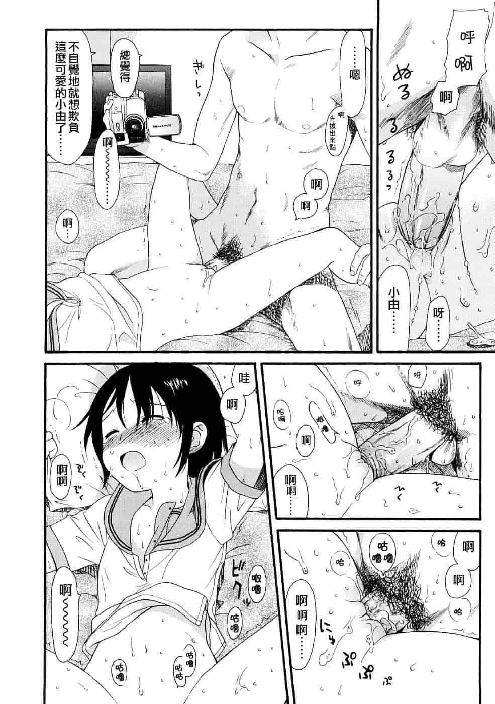 汉化版-[雛菊工作社漢化] [関谷あさみ] YOUR DOG_第2集