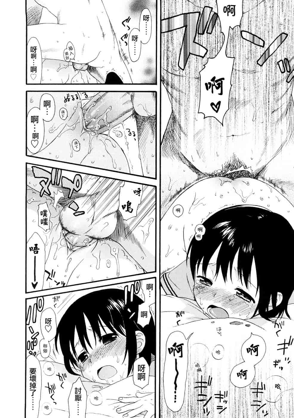 汉化版-[雛菊工作社漢化] [関谷あさみ] YOUR DOG_第2集