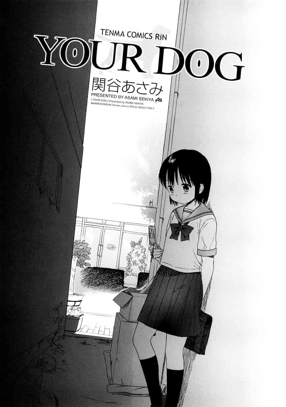 汉化版-[雛菊工作社漢化] [関谷あさみ] YOUR DOG_第1集