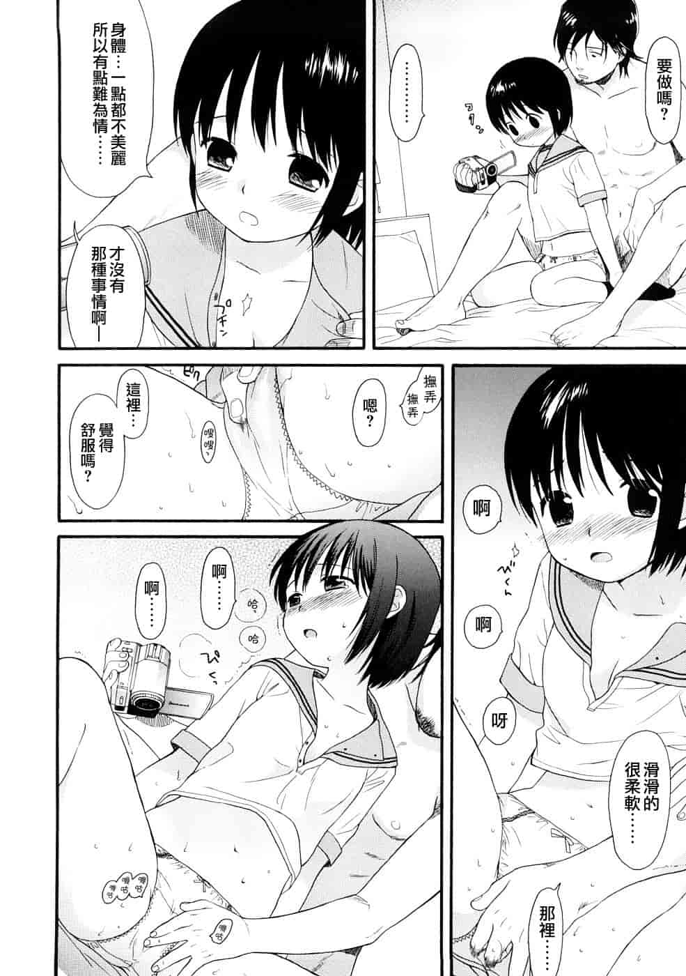 汉化版-[雛菊工作社漢化] [関谷あさみ] YOUR DOG_第3集