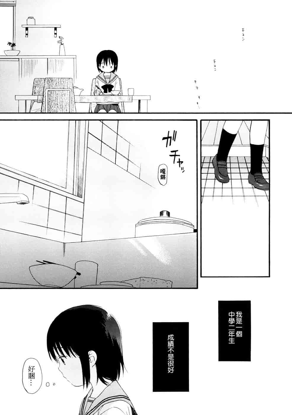 汉化版-[雛菊工作社漢化] [関谷あさみ] YOUR DOG_第1集