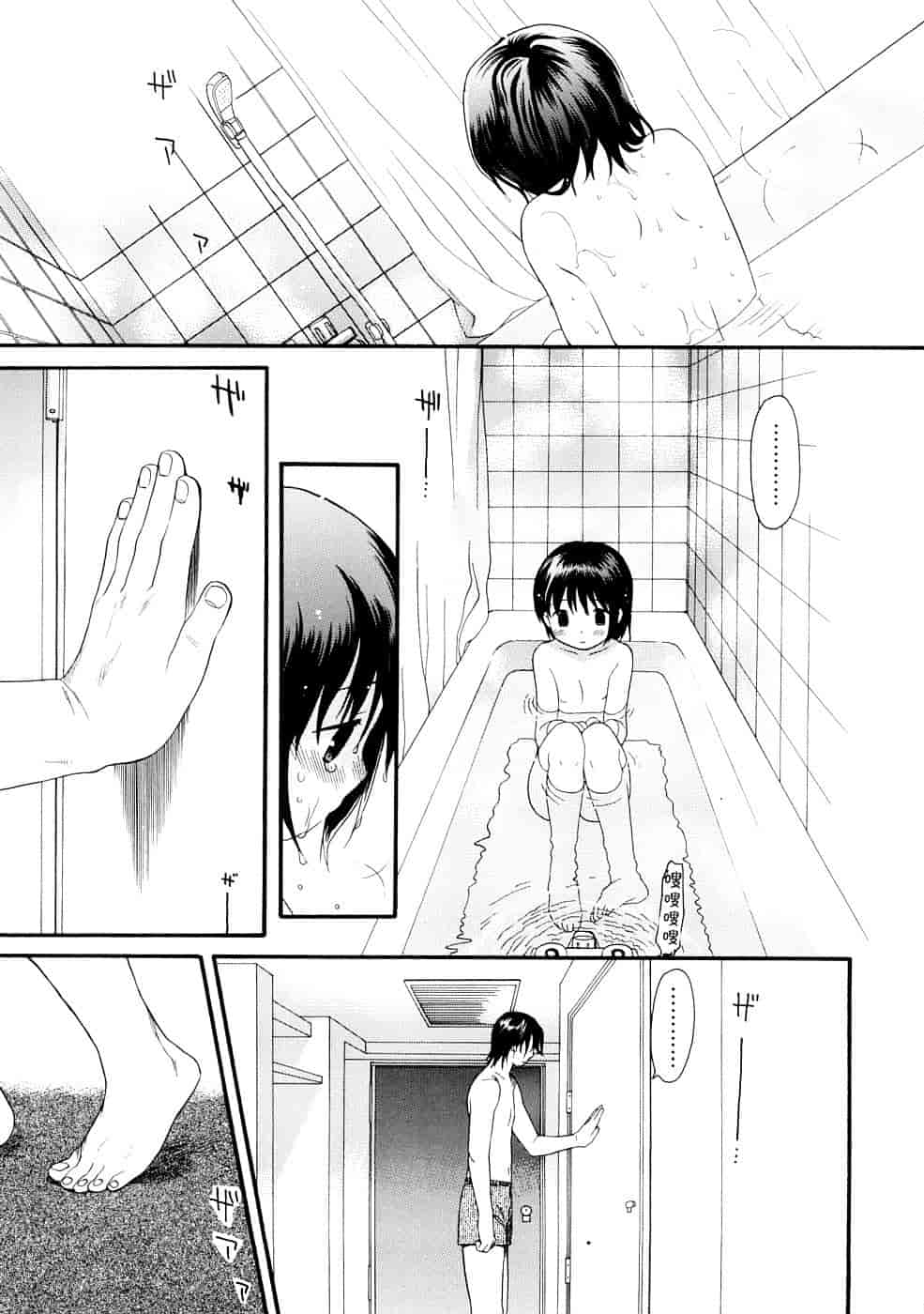汉化版-[雛菊工作社漢化] [関谷あさみ] YOUR DOG_第3集