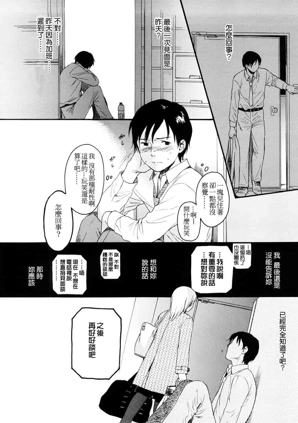 汉化版-[雛菊工作社漢化] [関谷あさみ] YOUR DOG_第4集