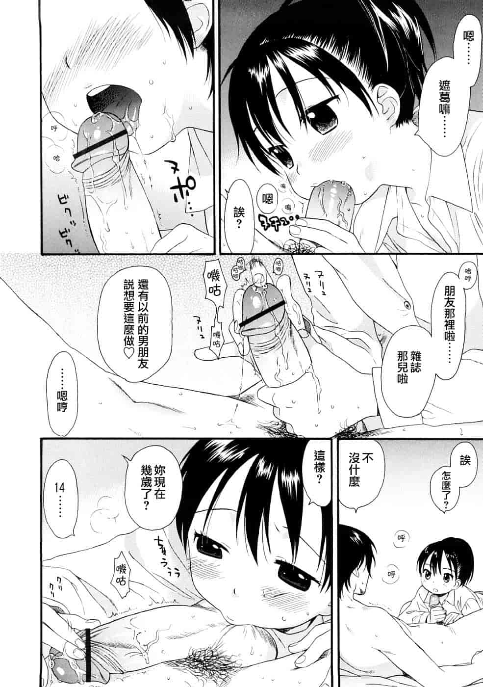 汉化版-[雛菊工作社漢化] [関谷あさみ] YOUR DOG_第4集