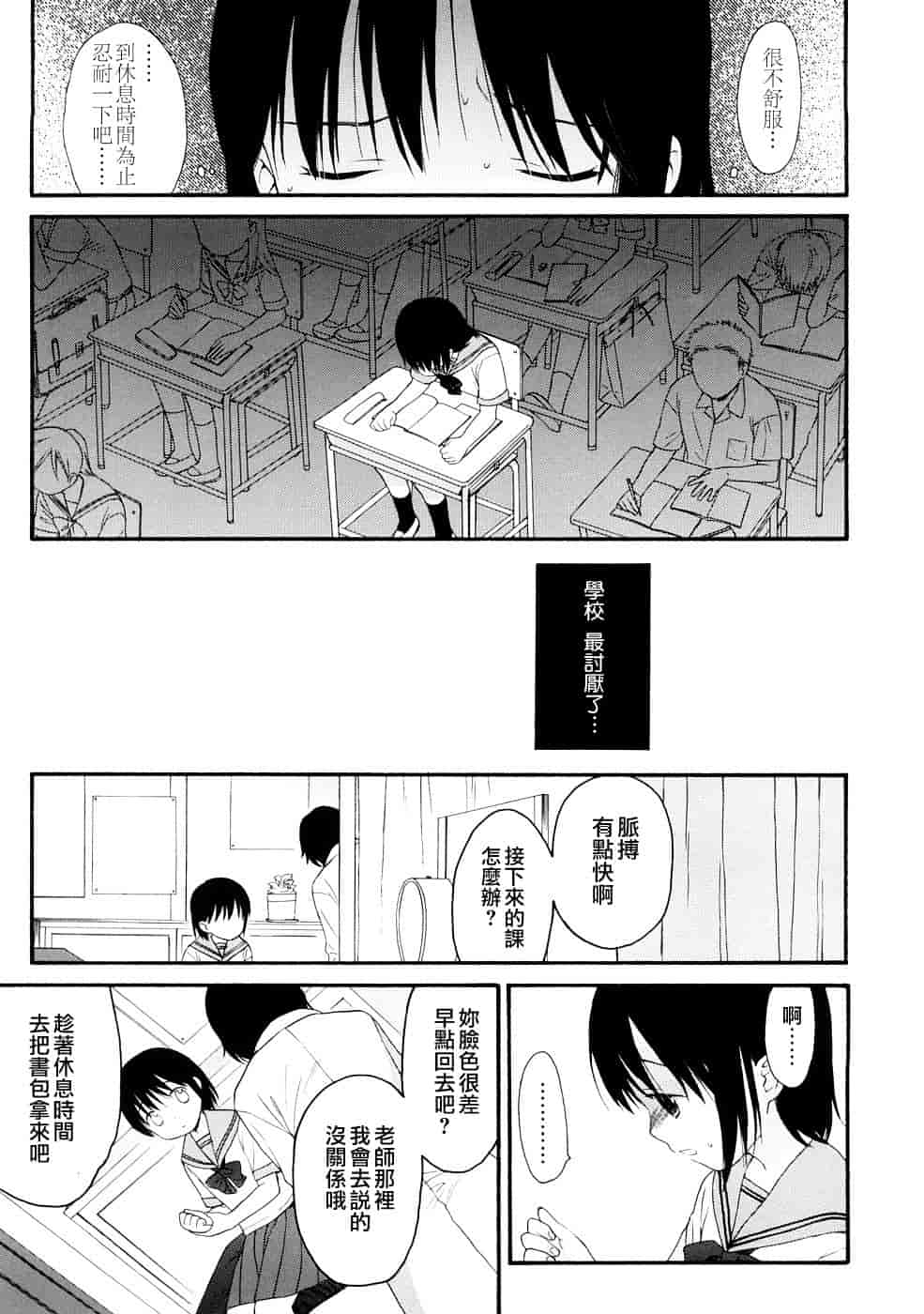 汉化版-[雛菊工作社漢化] [関谷あさみ] YOUR DOG_第1集