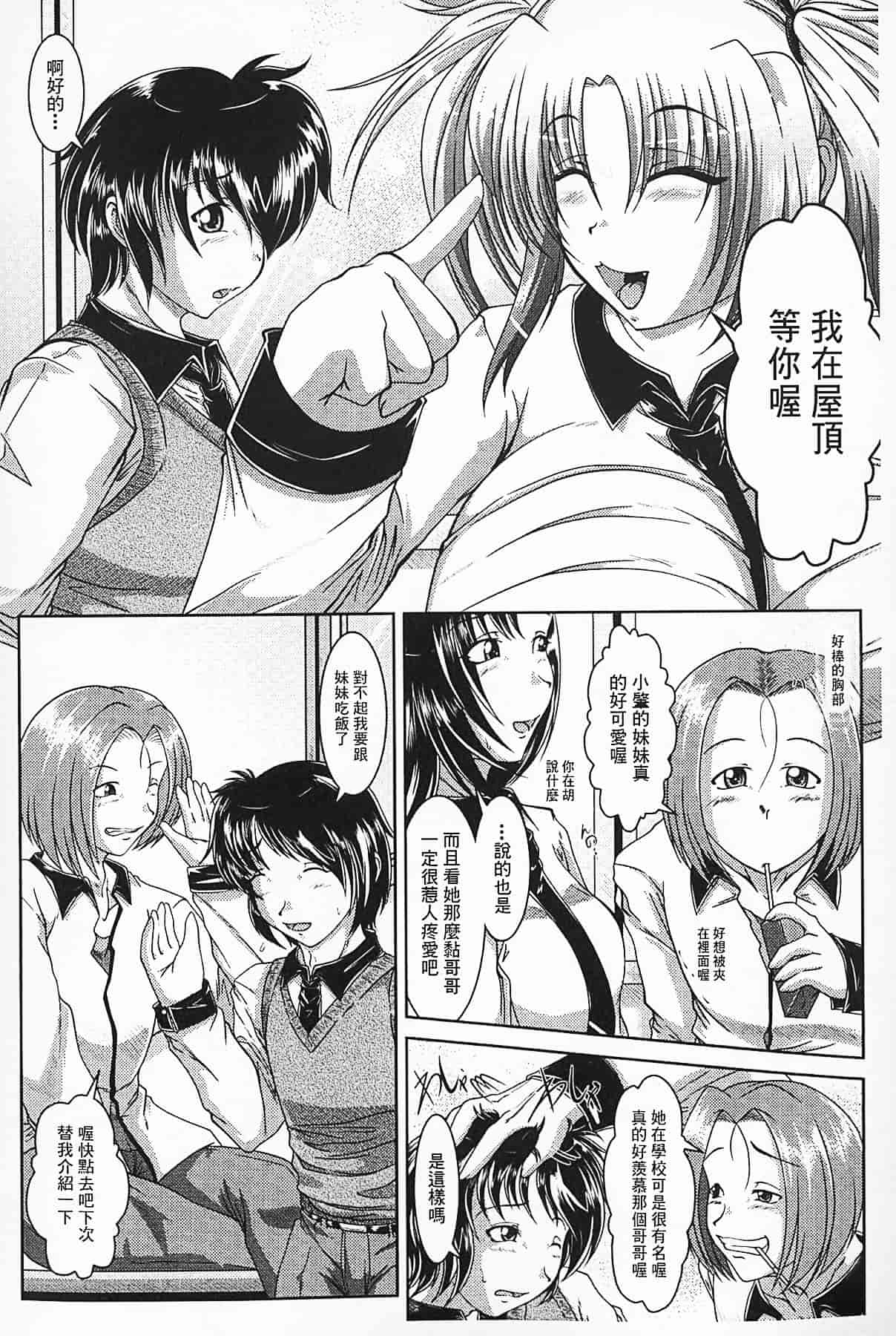 汉化版-[零狸] 罪悪姦 孕ませ家族交尾_第5集