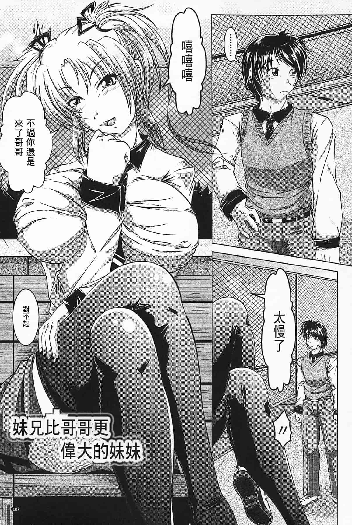 汉化版-[零狸] 罪悪姦 孕ませ家族交尾_第5集