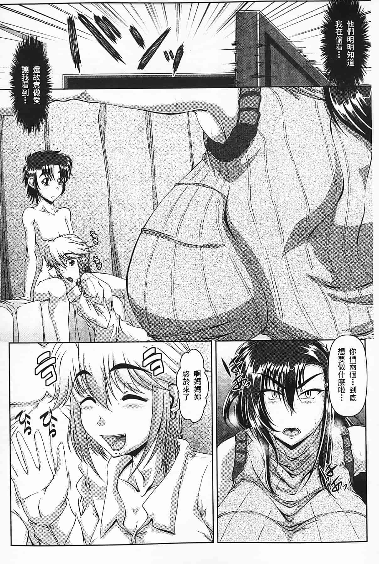 汉化版-[零狸] 罪悪姦 孕ませ家族交尾_第1集