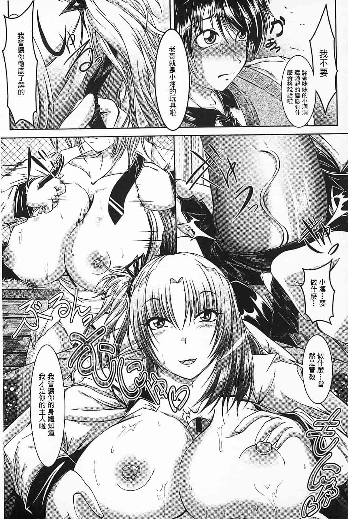 汉化版-[零狸] 罪悪姦 孕ませ家族交尾_第5集