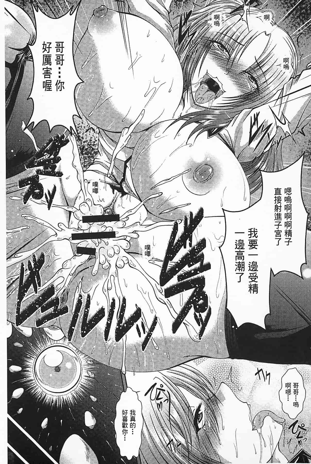 汉化版-[零狸] 罪悪姦 孕ませ家族交尾_第5集