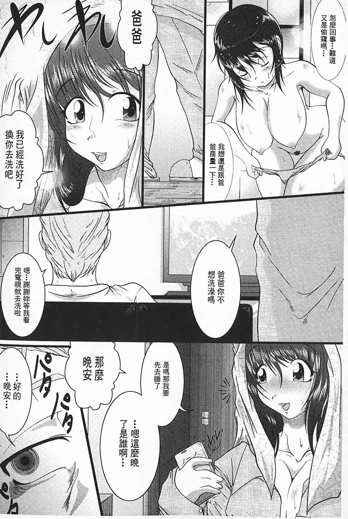 汉化版-[零狸] 罪悪姦 孕ませ家族交尾_第6集