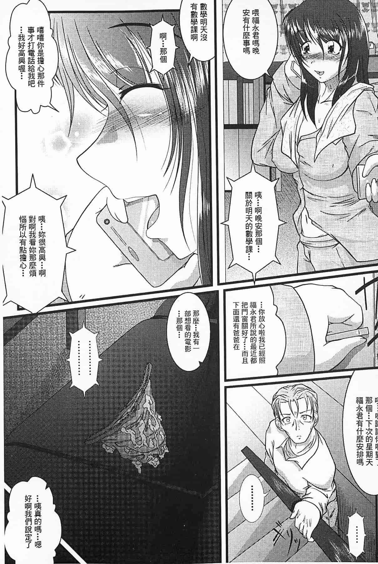 汉化版-[零狸] 罪悪姦 孕ませ家族交尾_第6集