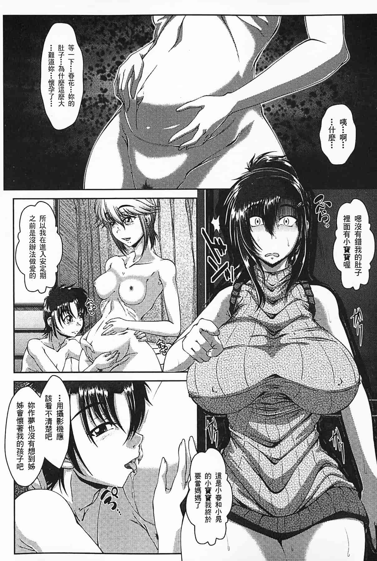 汉化版-[零狸] 罪悪姦 孕ませ家族交尾_第1集