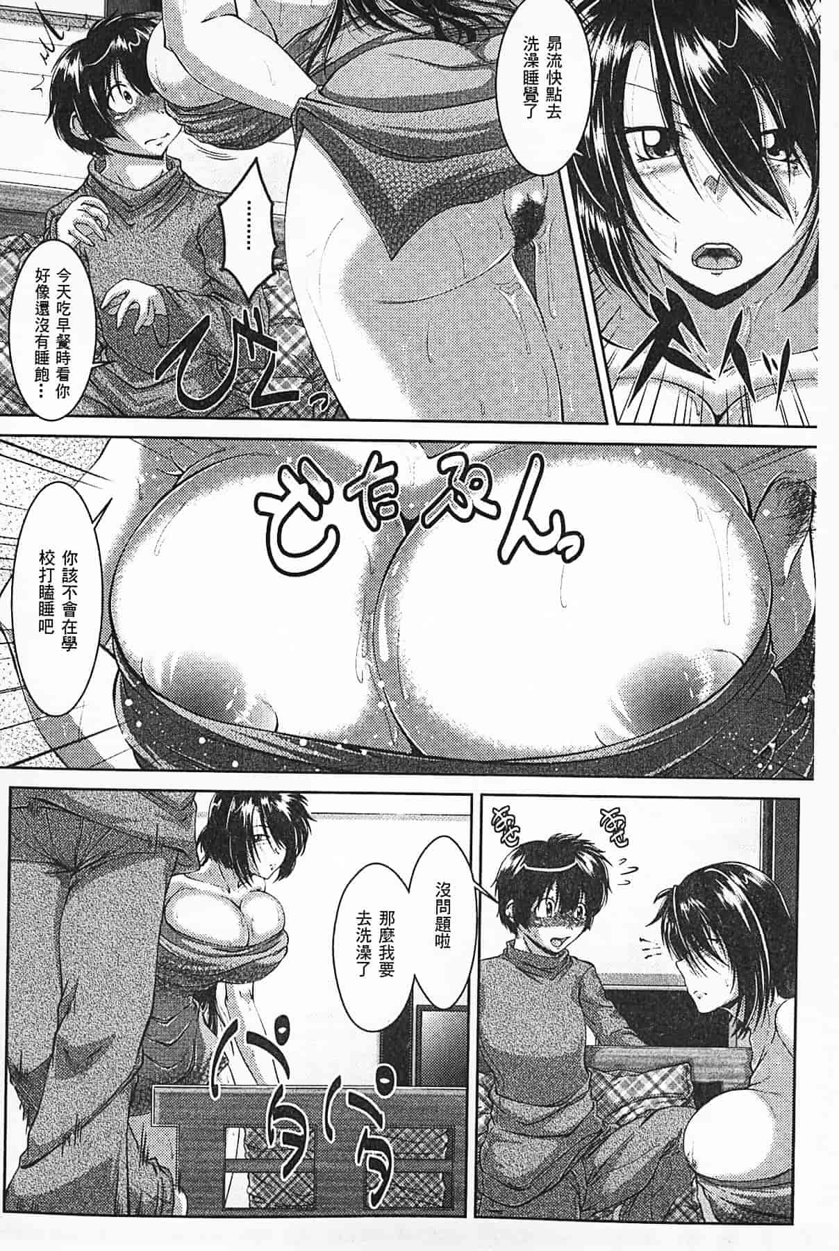 汉化版-[零狸] 罪悪姦 孕ませ家族交尾_第2集