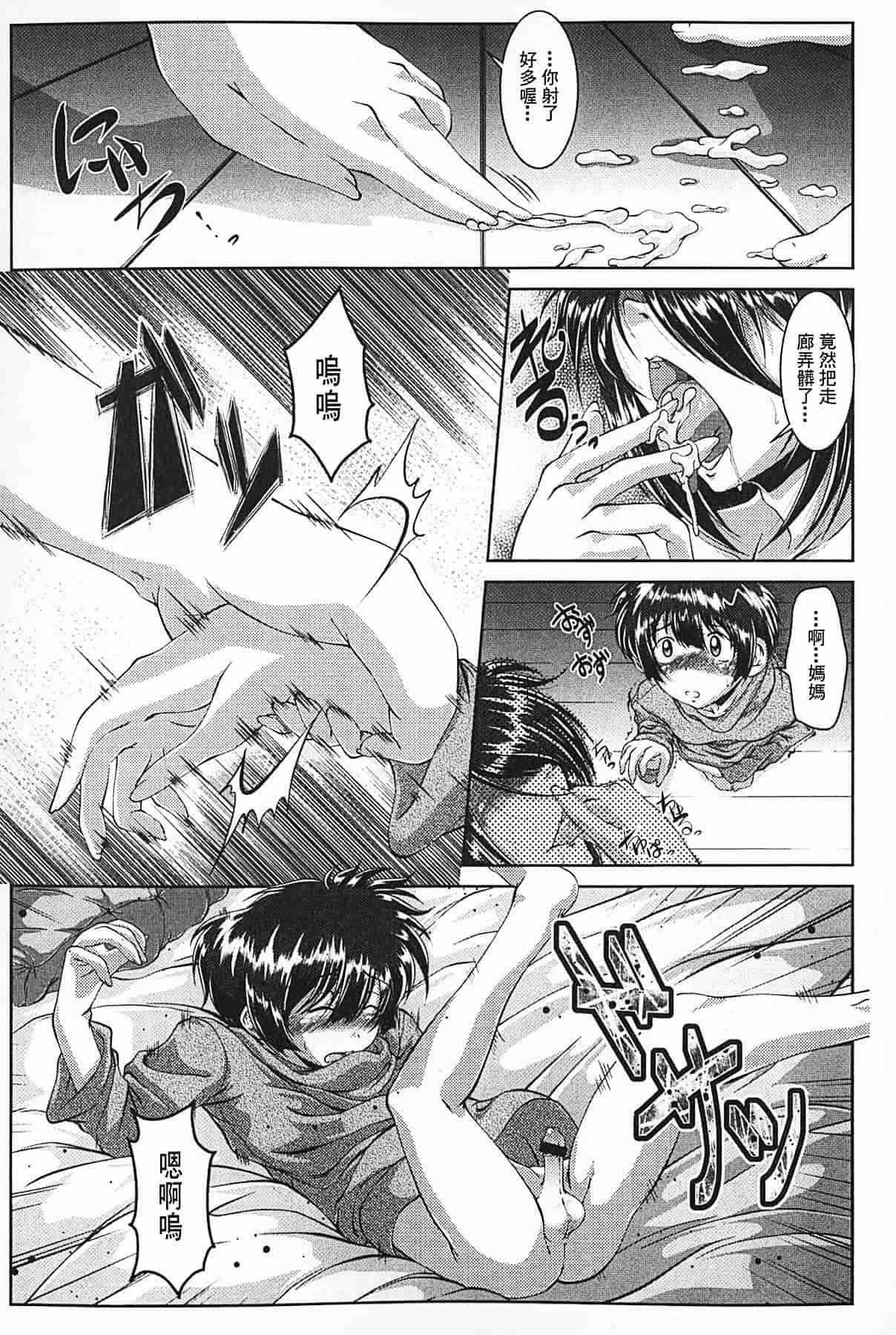 汉化版-[零狸] 罪悪姦 孕ませ家族交尾_第2集