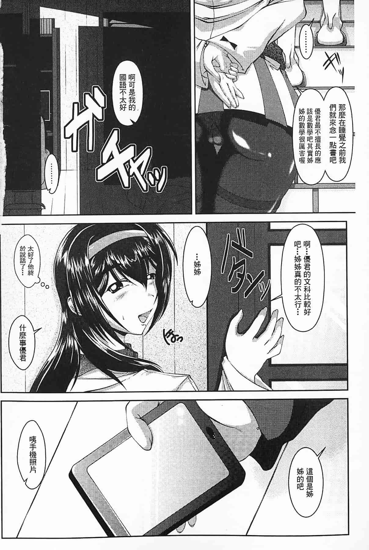 汉化版-[零狸] 罪悪姦 孕ませ家族交尾_第3集