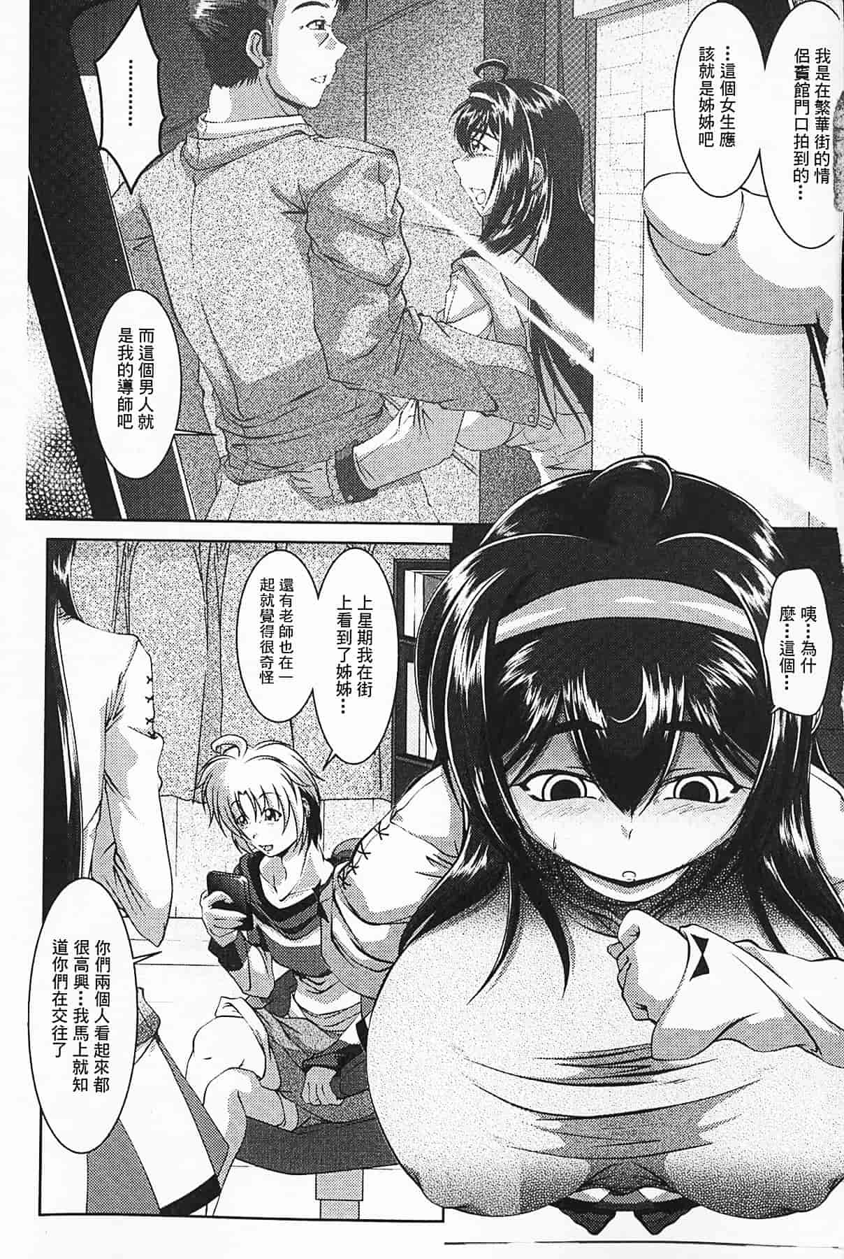 汉化版-[零狸] 罪悪姦 孕ませ家族交尾_第3集