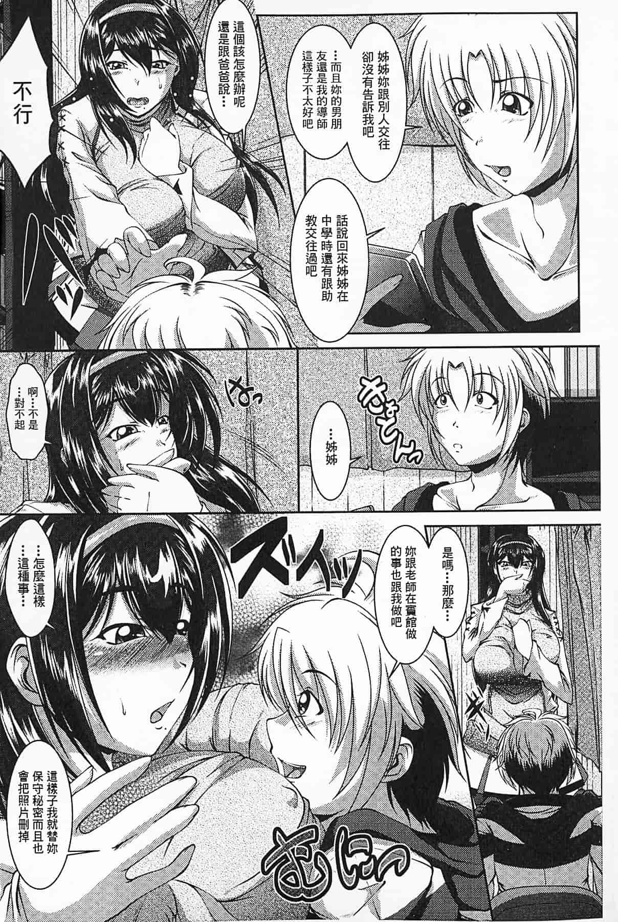 汉化版-[零狸] 罪悪姦 孕ませ家族交尾_第3集