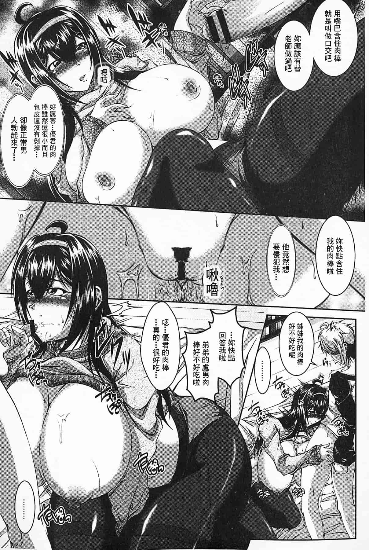 汉化版-[零狸] 罪悪姦 孕ませ家族交尾_第3集