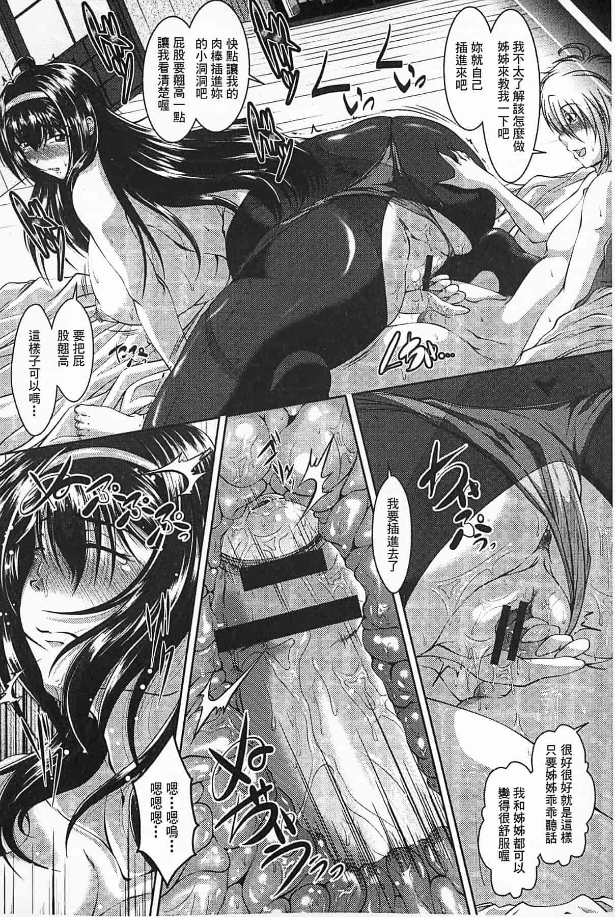 汉化版-[零狸] 罪悪姦 孕ませ家族交尾_第4集