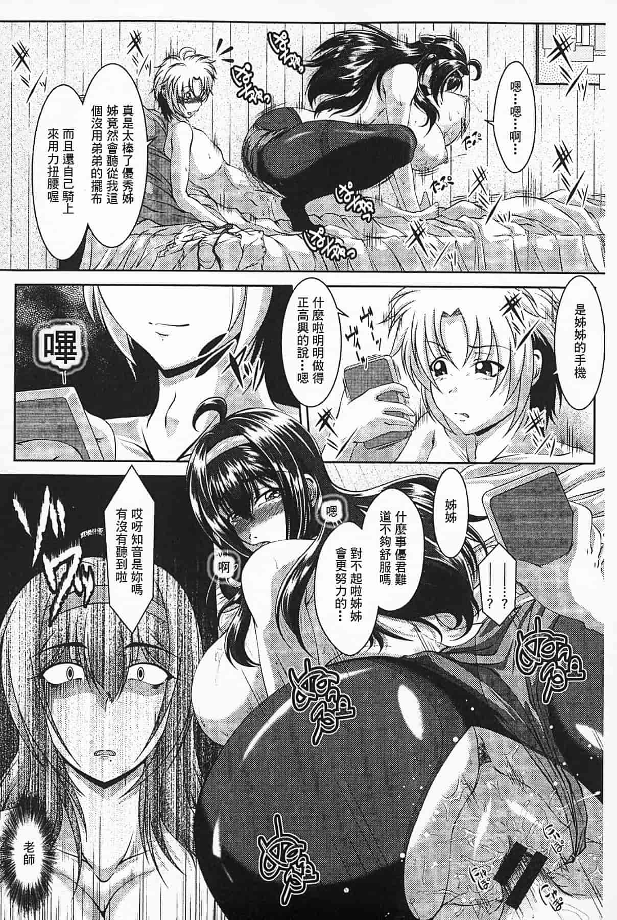 汉化版-[零狸] 罪悪姦 孕ませ家族交尾_第4集