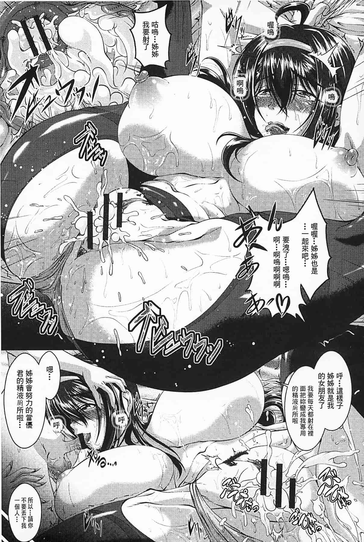 汉化版-[零狸] 罪悪姦 孕ませ家族交尾_第4集