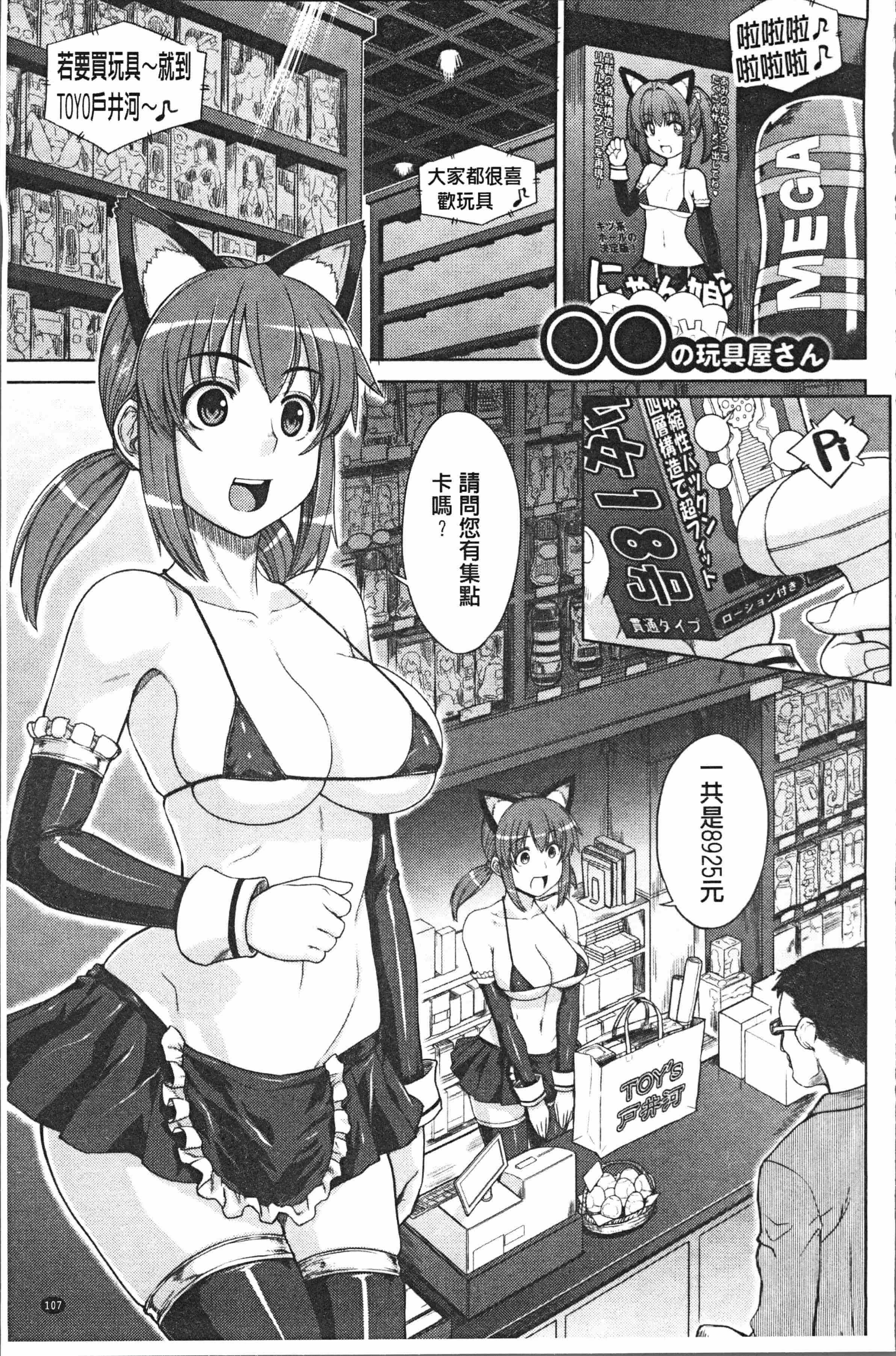 汉化版-[電気将軍] マーブルガールズ [4K[S版]掃圖組]_第5集