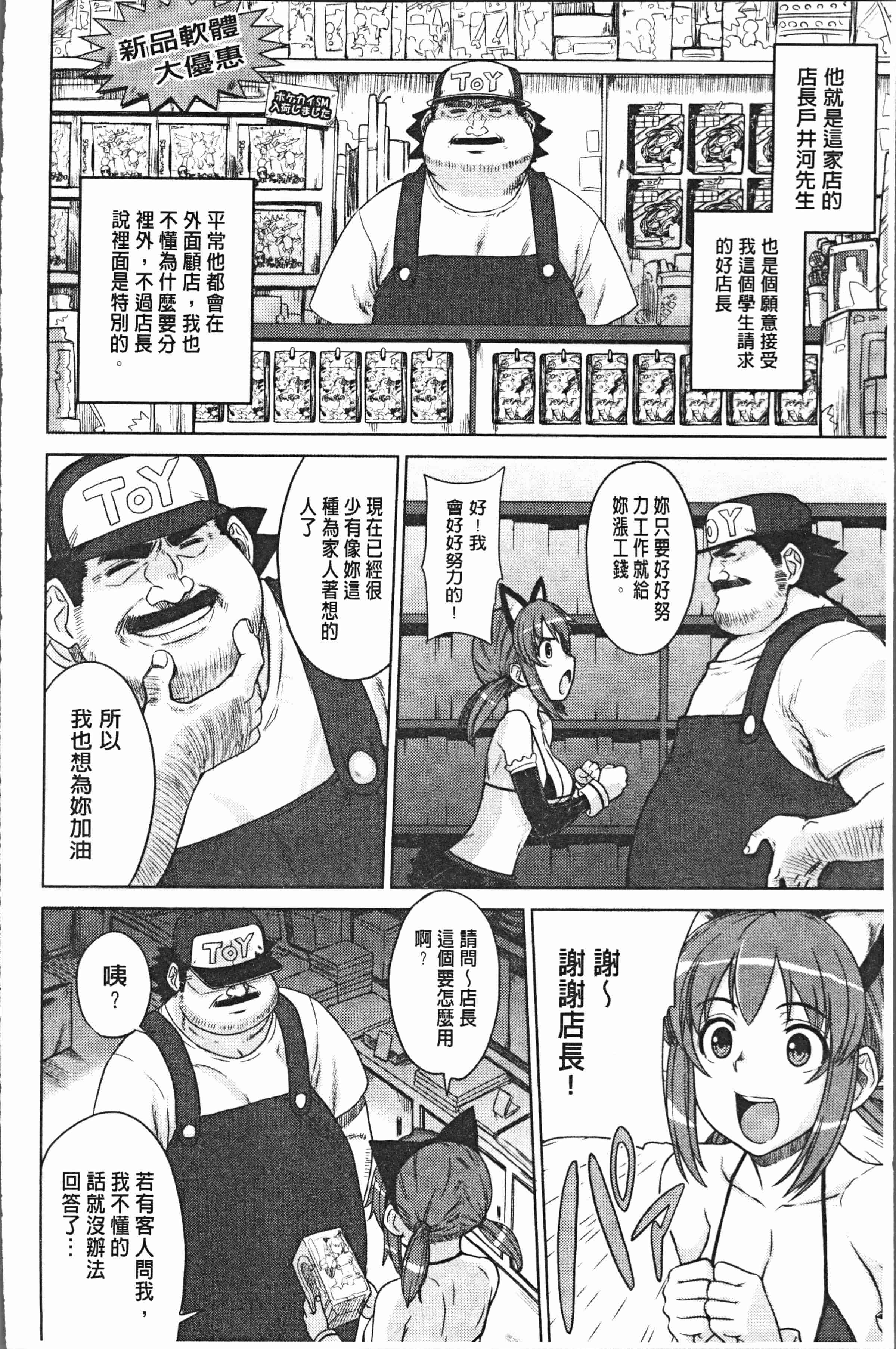 汉化版-[電気将軍] マーブルガールズ [4K[S版]掃圖組]_第5集