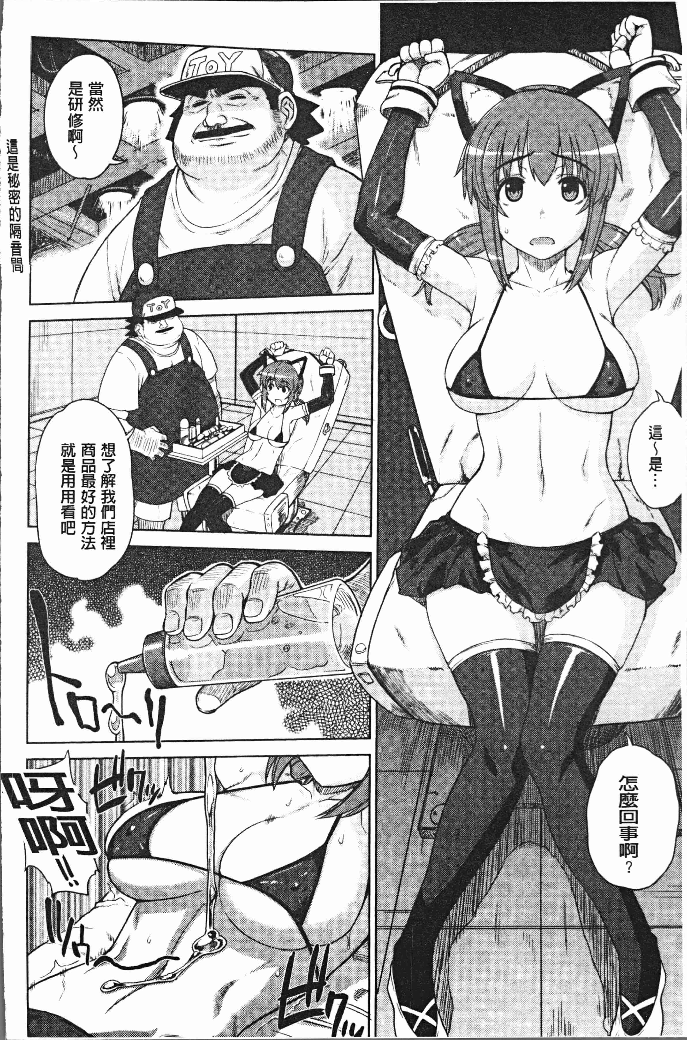 汉化版-[電気将軍] マーブルガールズ [4K[S版]掃圖組]_第5集