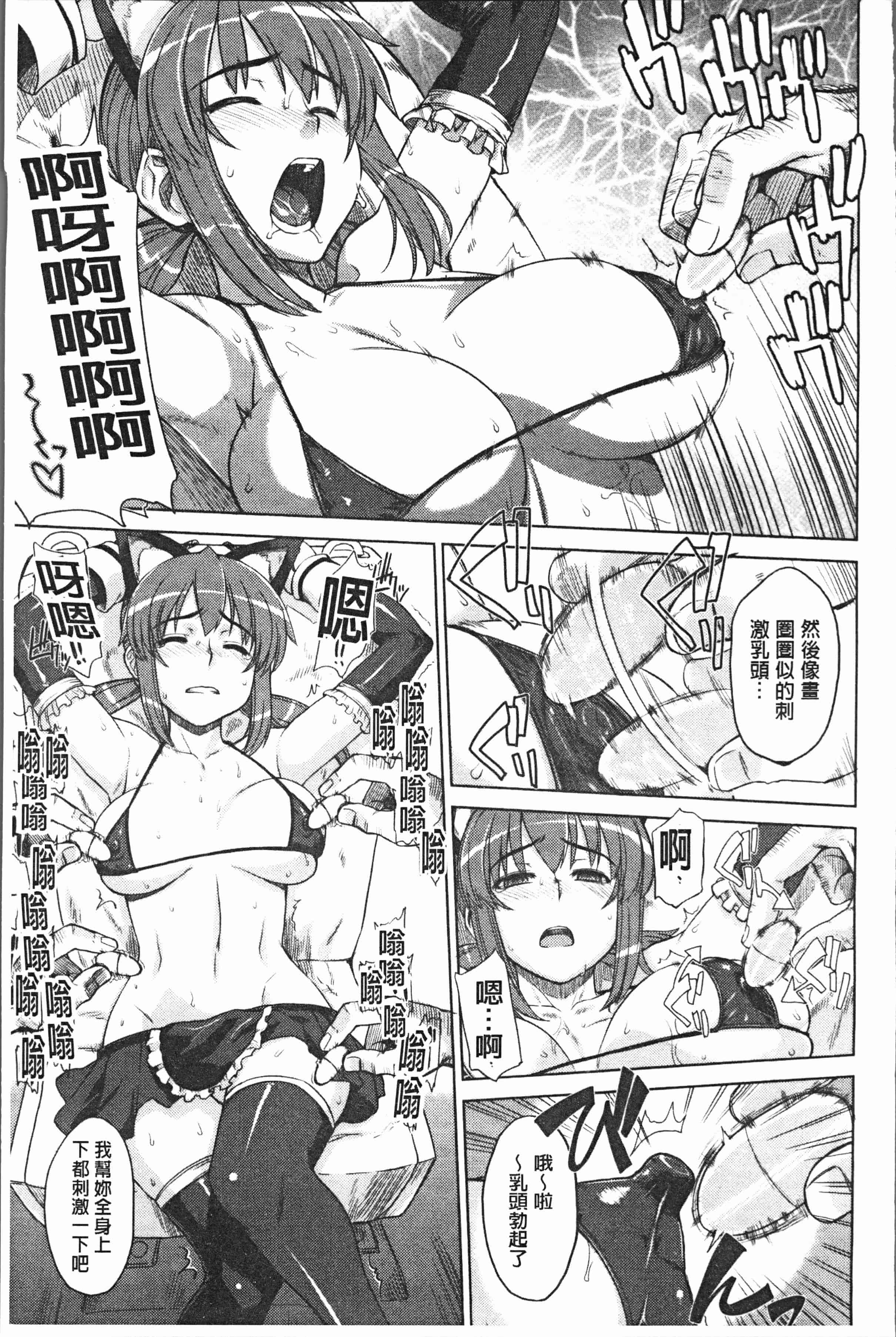 汉化版-[電気将軍] マーブルガールズ [4K[S版]掃圖組]_第5集
