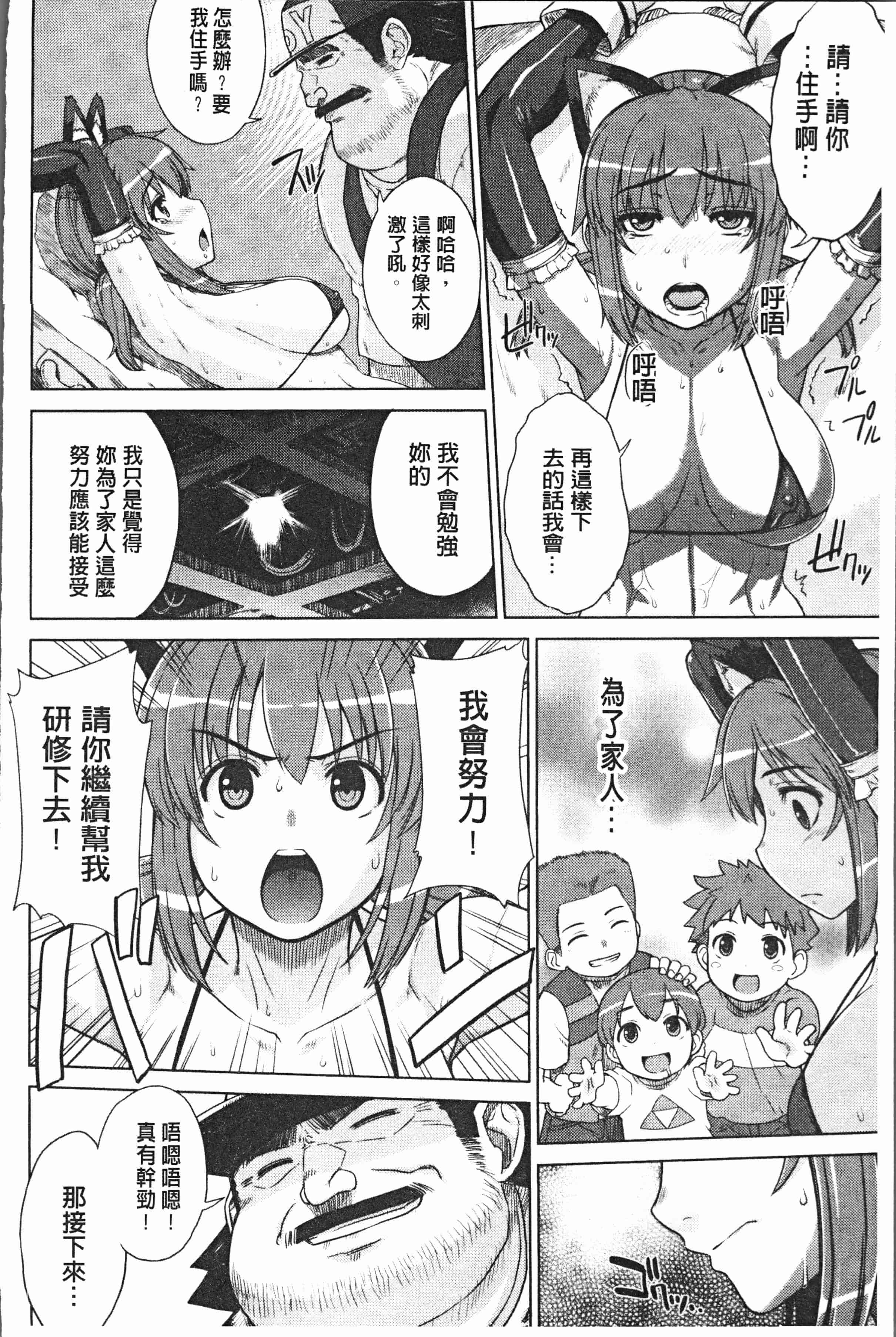 汉化版-[電気将軍] マーブルガールズ [4K[S版]掃圖組]_第5集