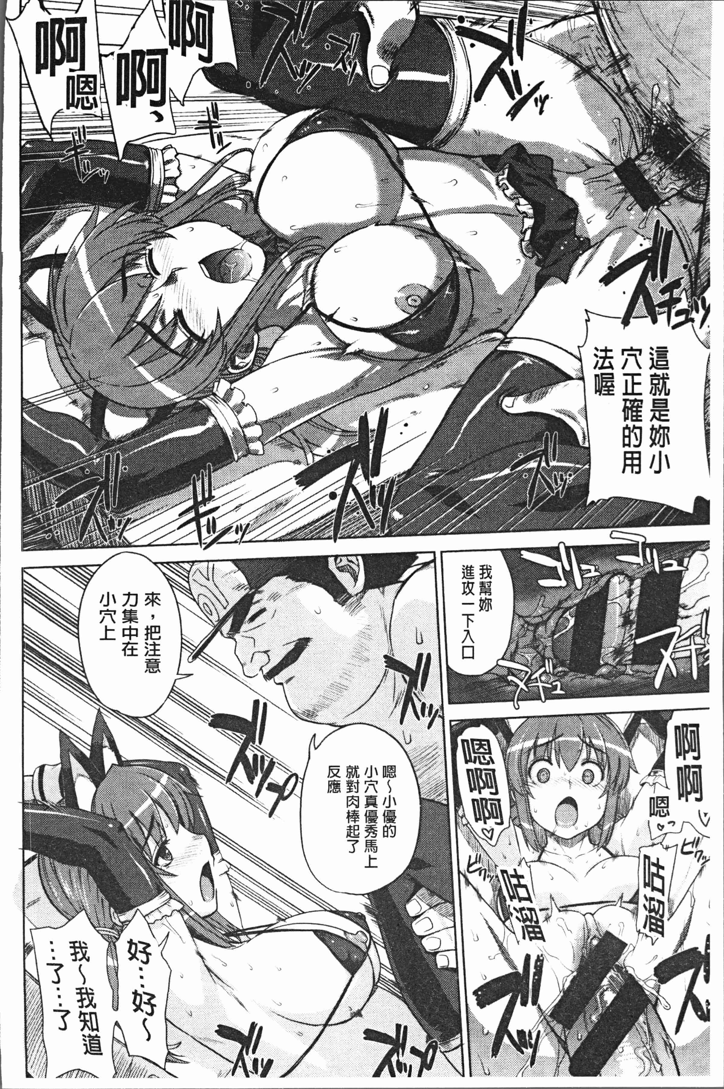 汉化版-[電気将軍] マーブルガールズ [4K[S版]掃圖組]_第5集